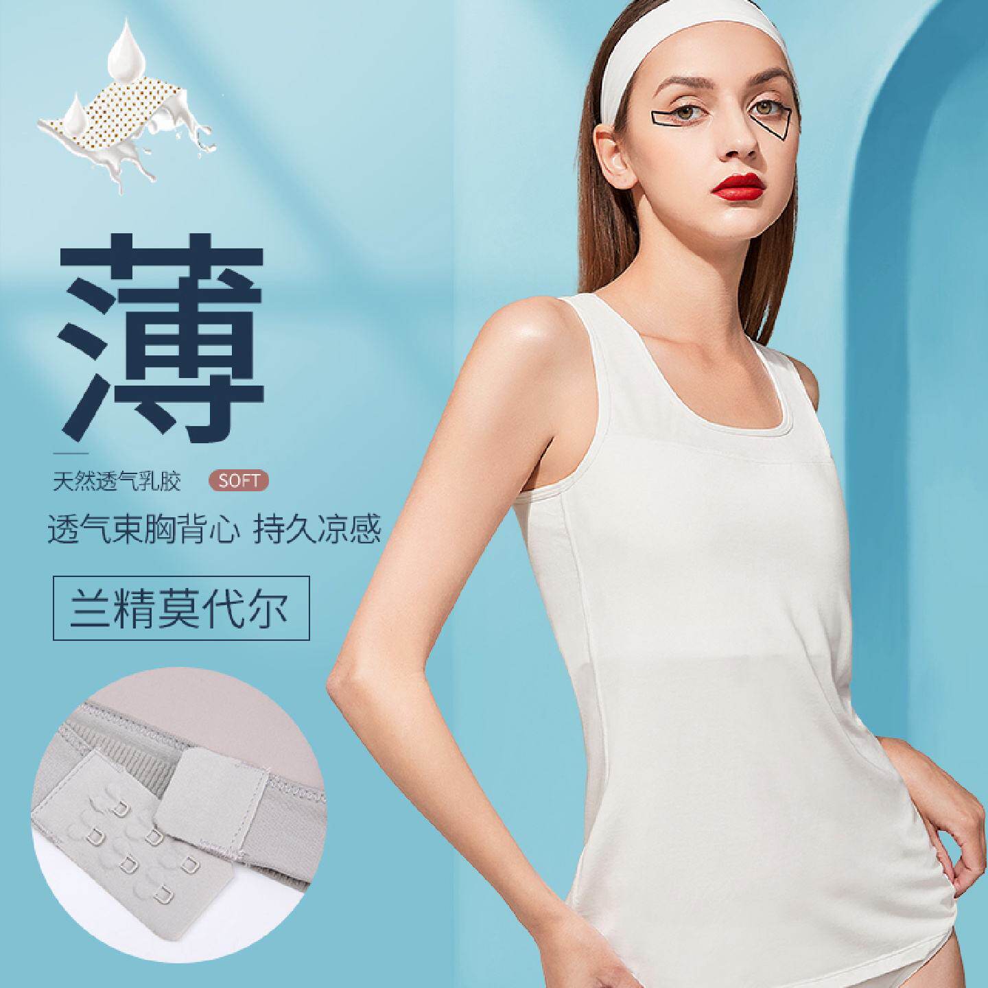 束胸女裹胸薄款塑胸长款大胸显小束胸内衣女外穿莫代尔背心