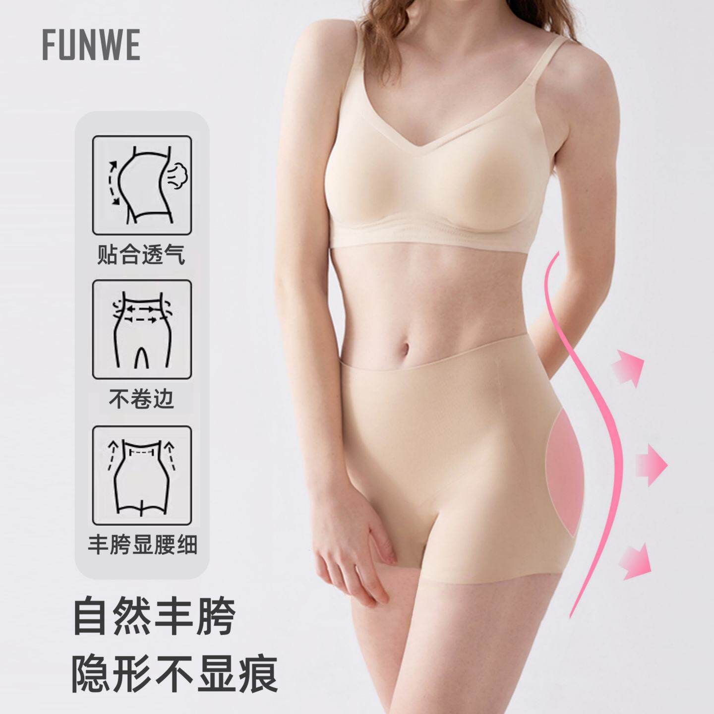 FUNWE无痕丰胯裤隐形增胯神器收腹改善假胯宽凹陷提臀假屁股薄款