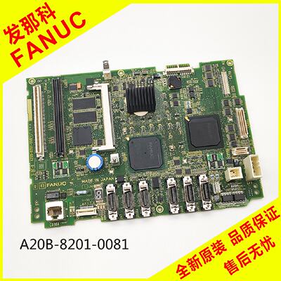 议价A20B-8201-0081发那科FANU 0i-TD MAZAk FZ 系列主板 全新原