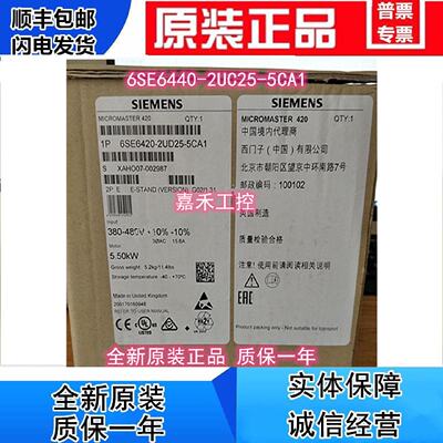 议价6SE6440-2UC25-5CA1西门子MM440变频器5.5KW 不带滤波器 原装