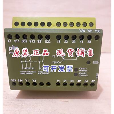议价Pilz 774050 皮尔磁安全继电器 PNOZ 15 24VDC 3n/o 1n/o 1n/