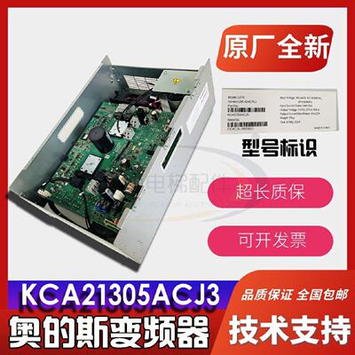 议价奥的斯变频器03B-404(LRU)型号KCA21305ACJ1 ACJ3 原装全新