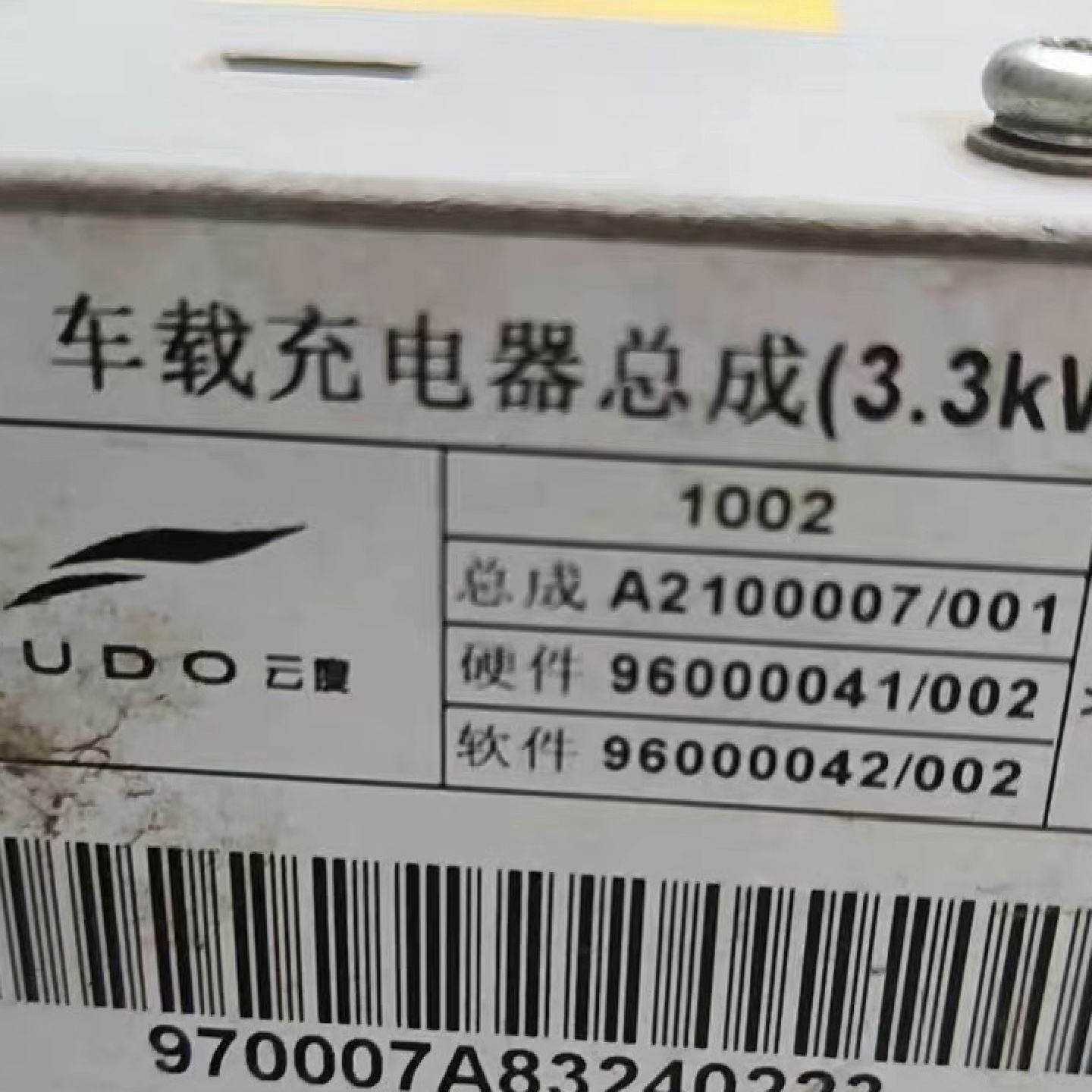 议价--云度π1/π3 360车型车载充电器总成