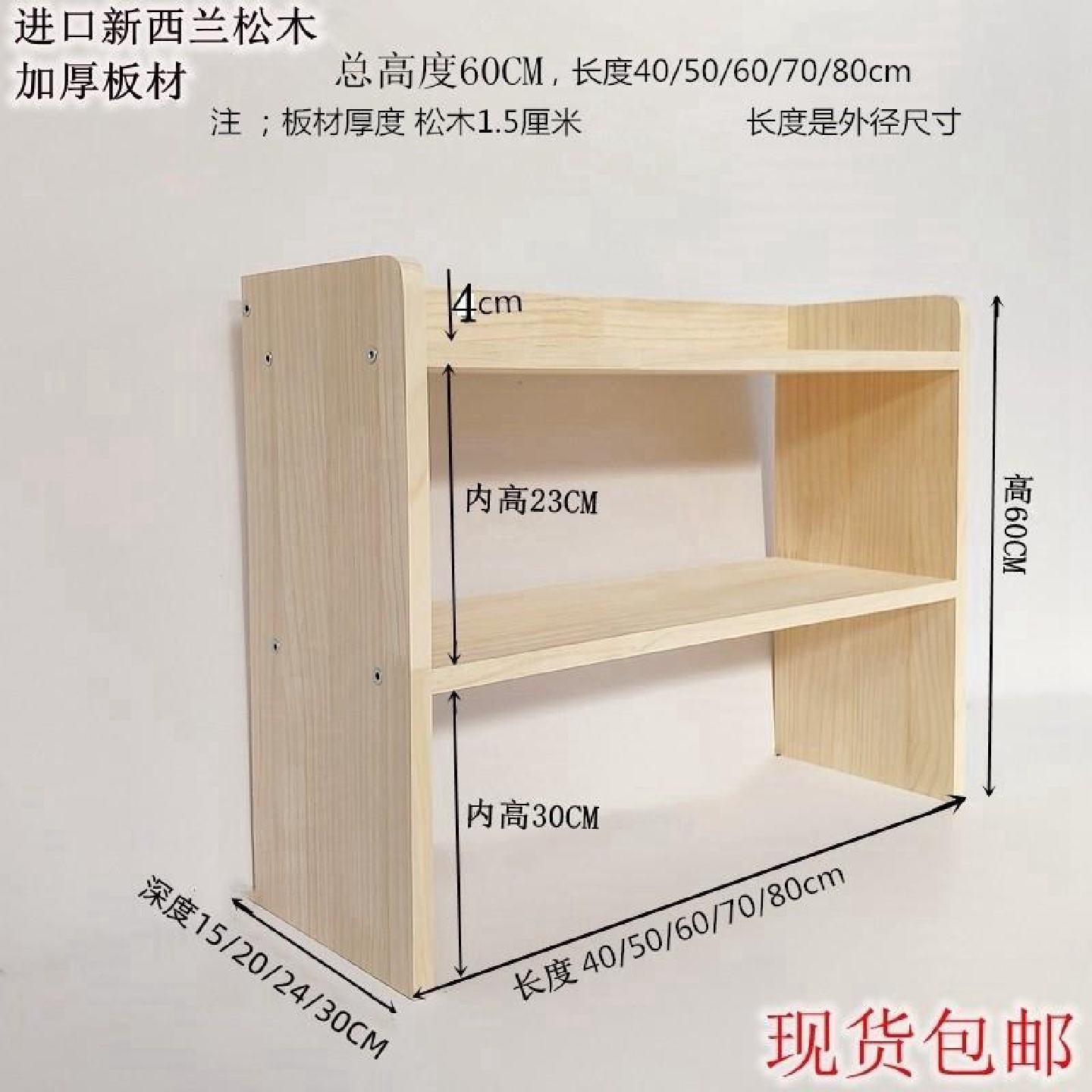 实木桌面收纳层架子厨房置物柜多层办公层板经济型简约框架置地组