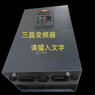 议价变频器VW1000B25R75GB SAJ三晶变频器