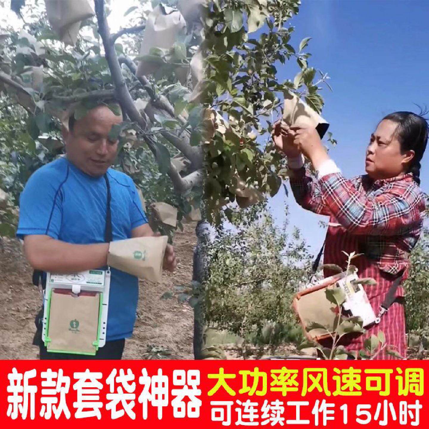 新款电动苹果套袋机便携自动吹风撑口机梨树专用套袋神器果树农用
