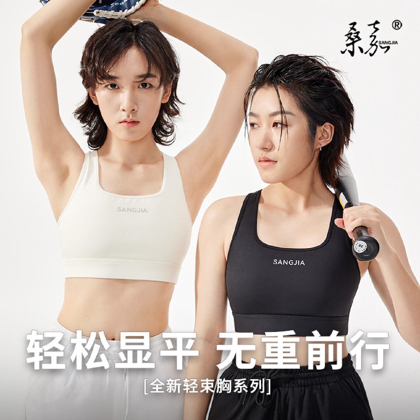超平轻束胸内衣运动背心女缓震塑胸大胸显小裹胸超平神器cos