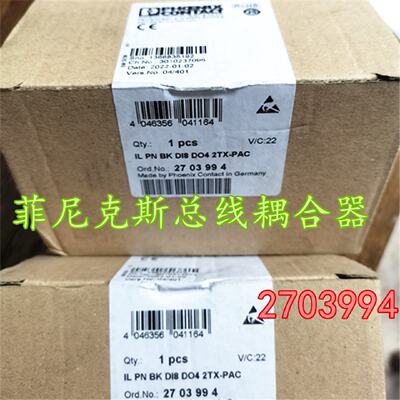议价质保一年 菲尼克斯IL PN BK DI8 DO4 2TX-PAC订货号2703994现