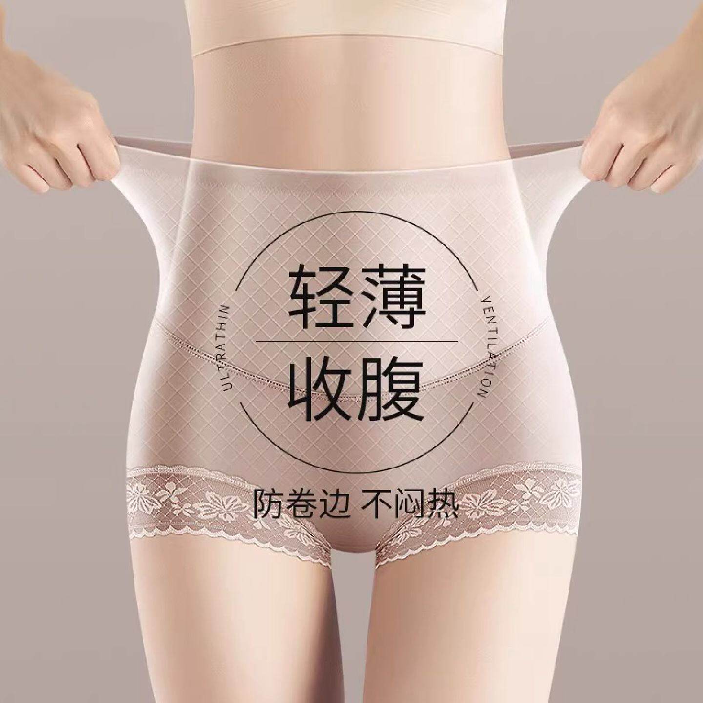 日本冰丝收腹内裤女高腰强力收小肚子提臀束腰美体裤不卷边塑身裤