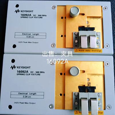 议价出售全新Keysight是德16092A夹具联系可维修