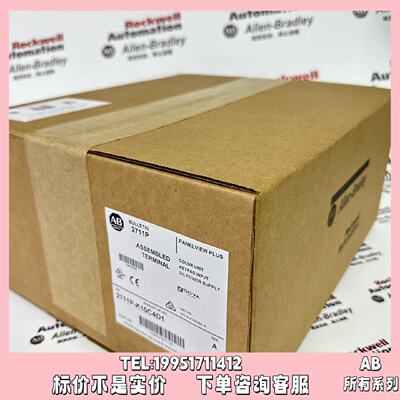 议价2711P-K12C4D9 PanelView Plus终端，彩色，键盘，2711PK12C4