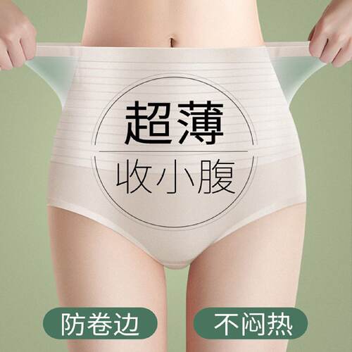 日本无痕收腹内裤夏季薄款女高腰提臀束腰强力收小肚子收胯塑形裤