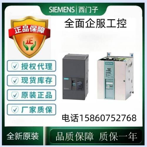议价西门子直流调速器6RA8081/8085/8087/8090/8091/6GS22/6DS22/