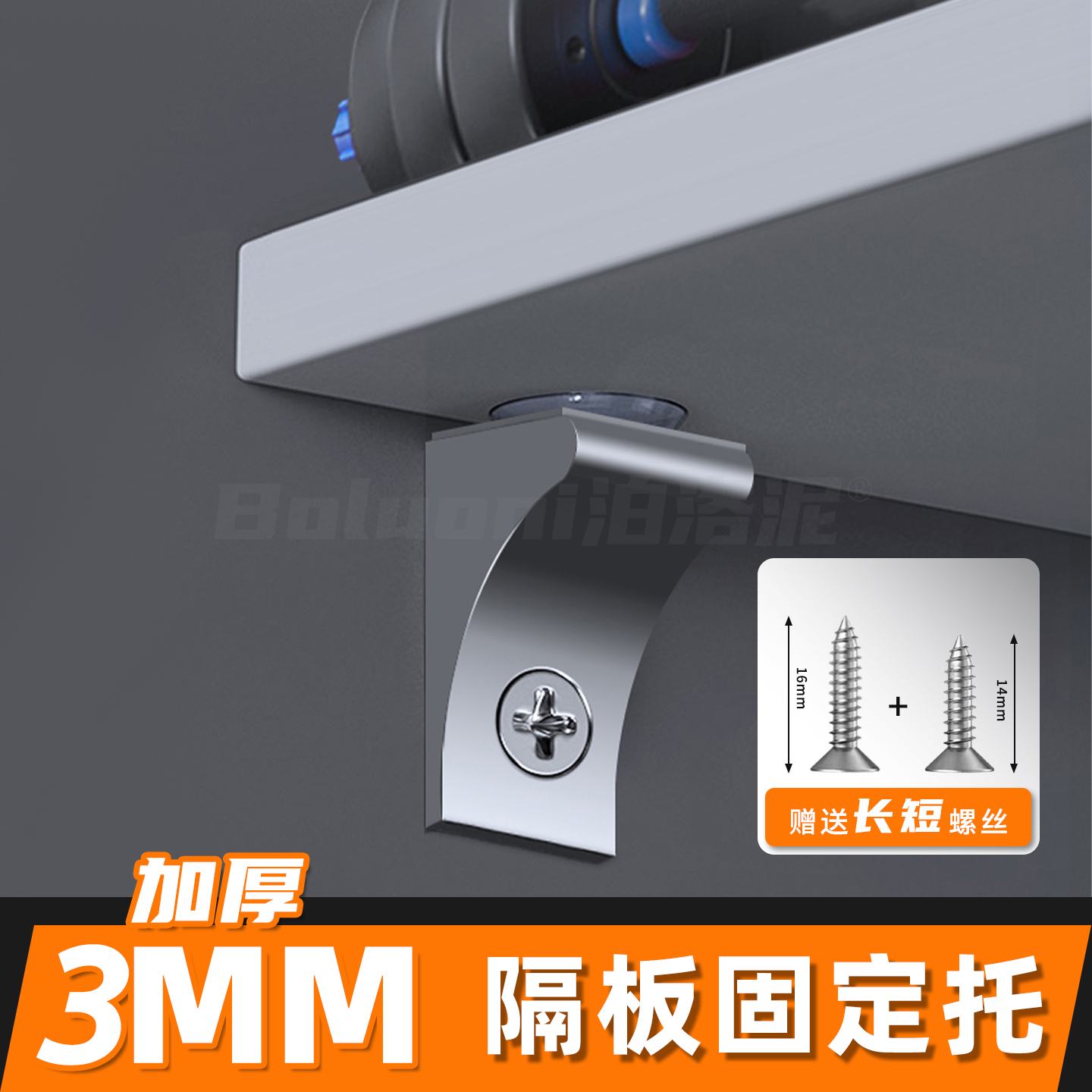 玻璃隔板固定托衣柜分层活动木板层板托钉支架酒柜钢化玻璃支撑架
