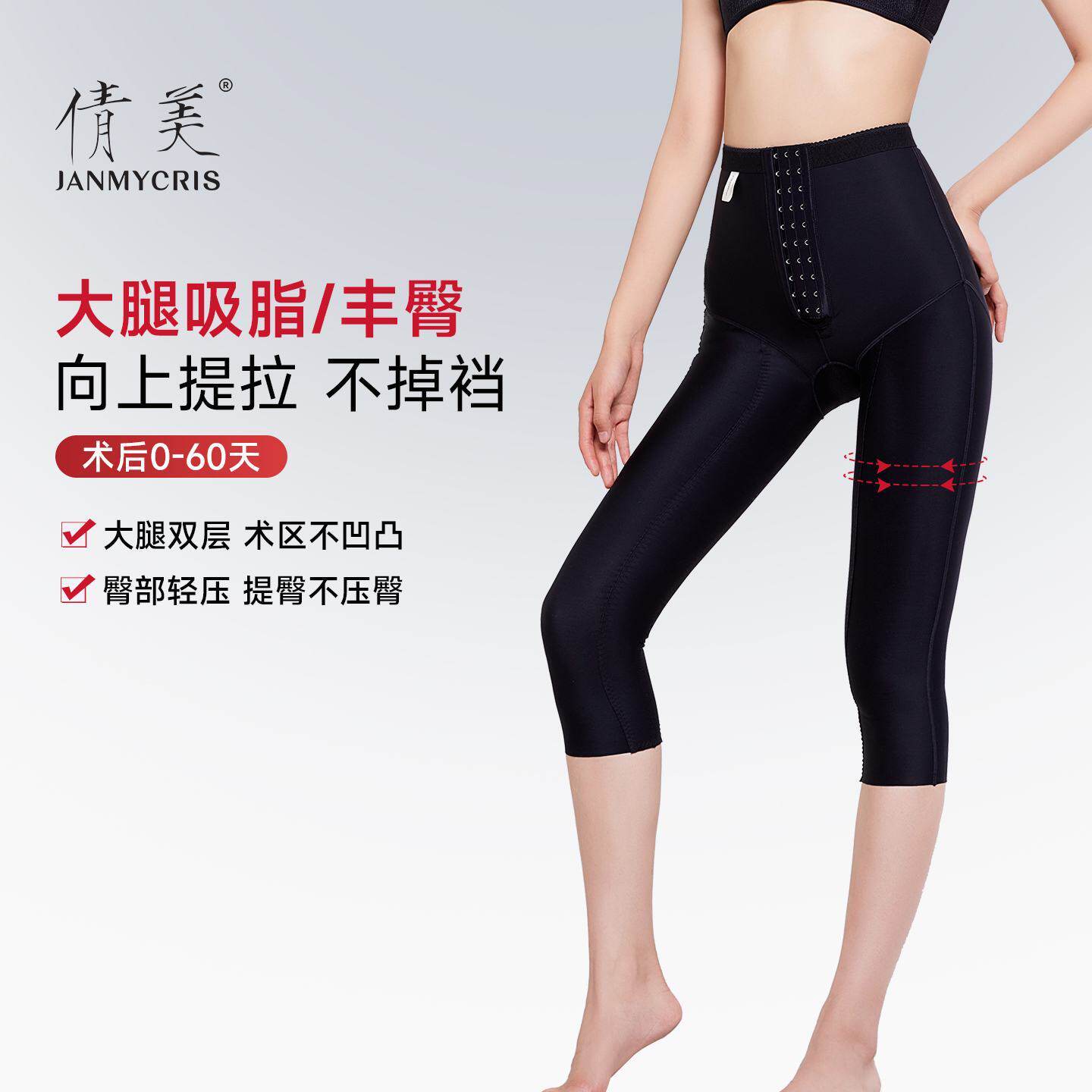 开裆大腿吸脂抽脂术后塑身裤收腹束腰腿丰臀塑腿女医用七分裤