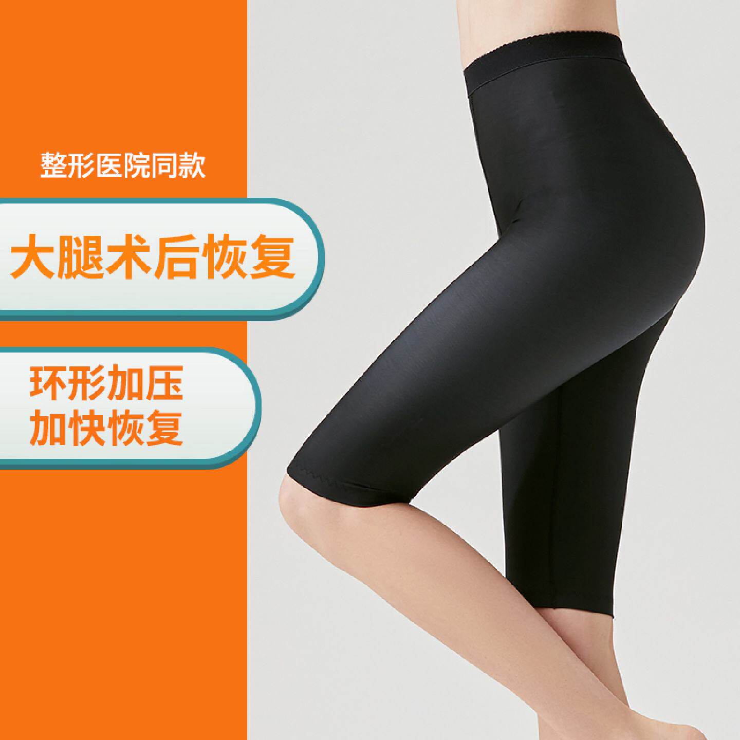术后塑身裤吸脂后束身五分裤高弹性塑形长裤夏季薄款吸脂束身裤