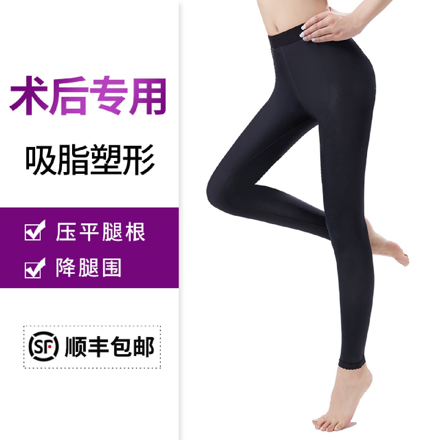 抽脂术后塑身裤吸脂塑身裤专用收大腿内侧赘肉塑形裤束身裤塑腿裤