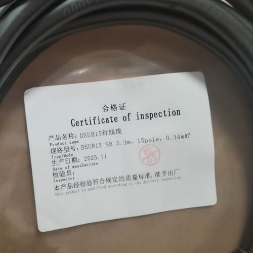 DSUB15针线缆型号DSUB15SB3.3米15针--议价商品
