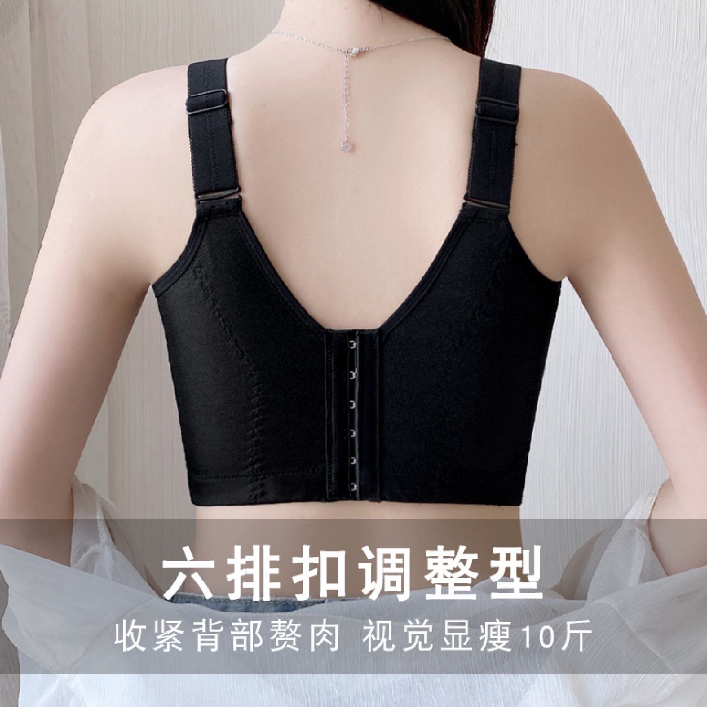 六排扣调整型内衣大胸显小收副乳上托防下垂薄款全包塑形美背文胸