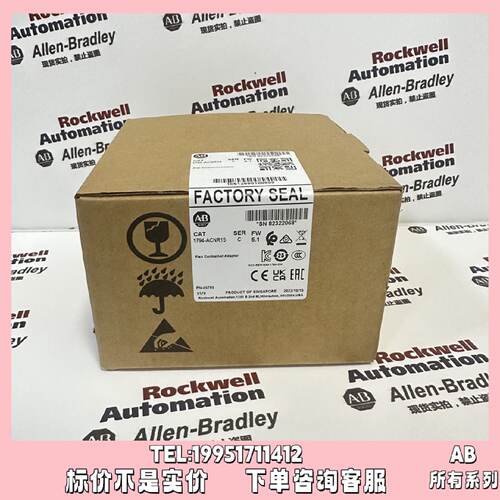 议价AB 1794-ACNR15 FLEX I/O ControlNet冗余配接器模块 1794ACN