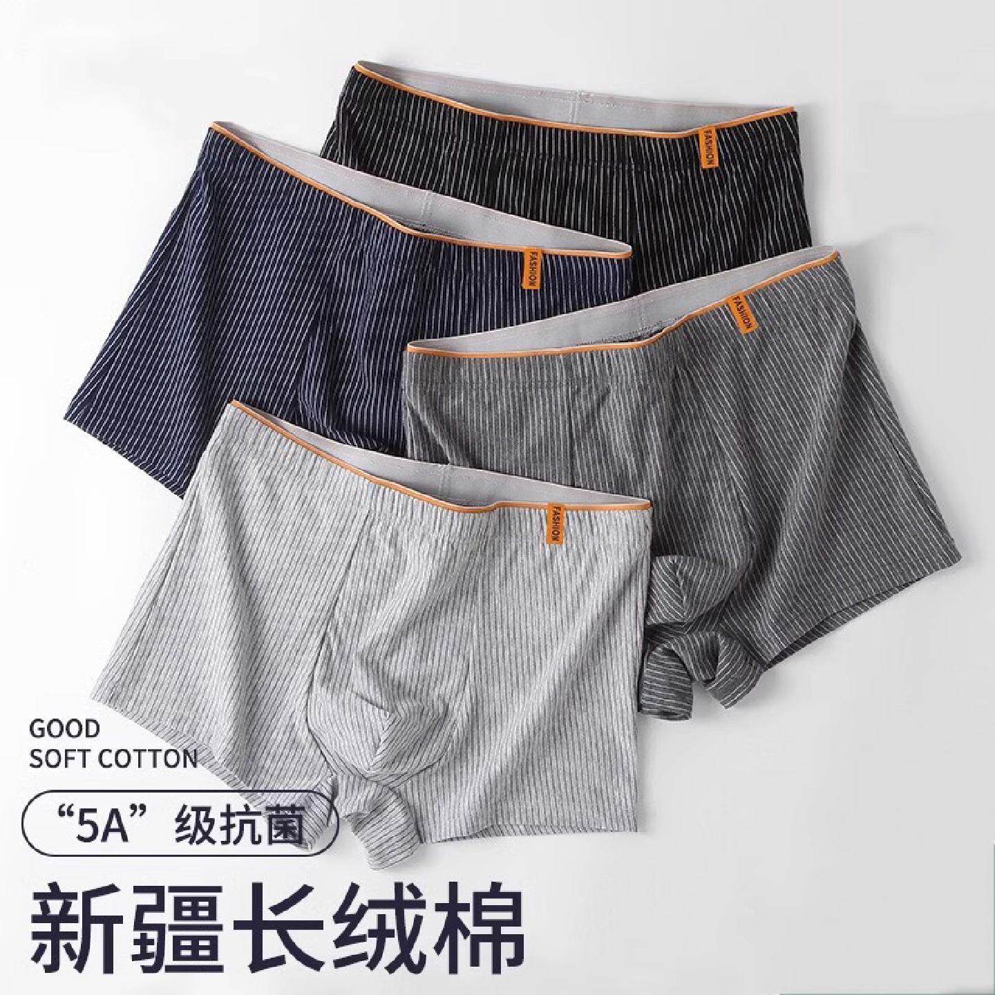 内裤男夏季薄款短裤纯色棉质条纹四角裤吸汗透气宽松大码平角裤