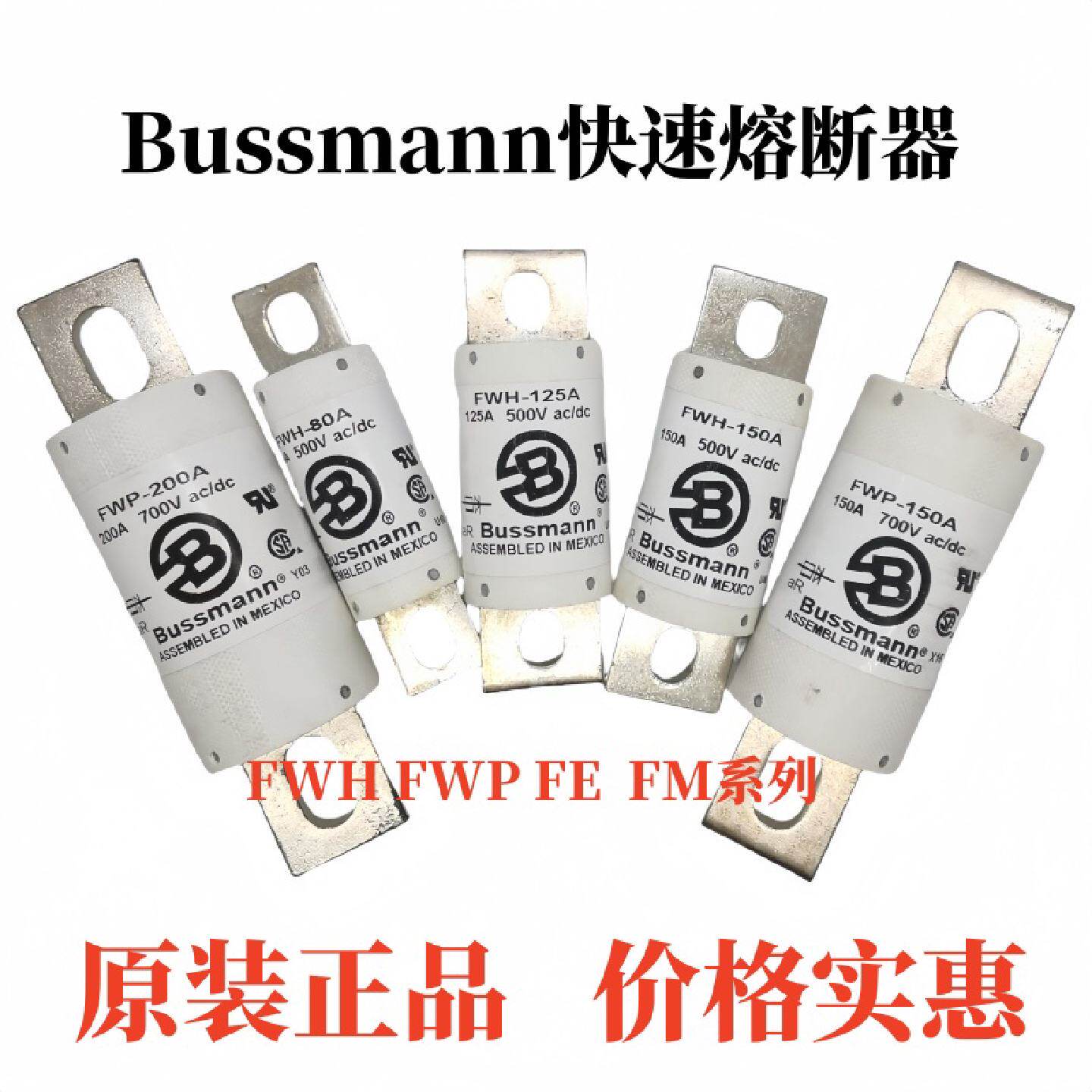 FWH-FWP快速熔断器80A/100A/125A/150A/175C/200A/300A/400A/500A