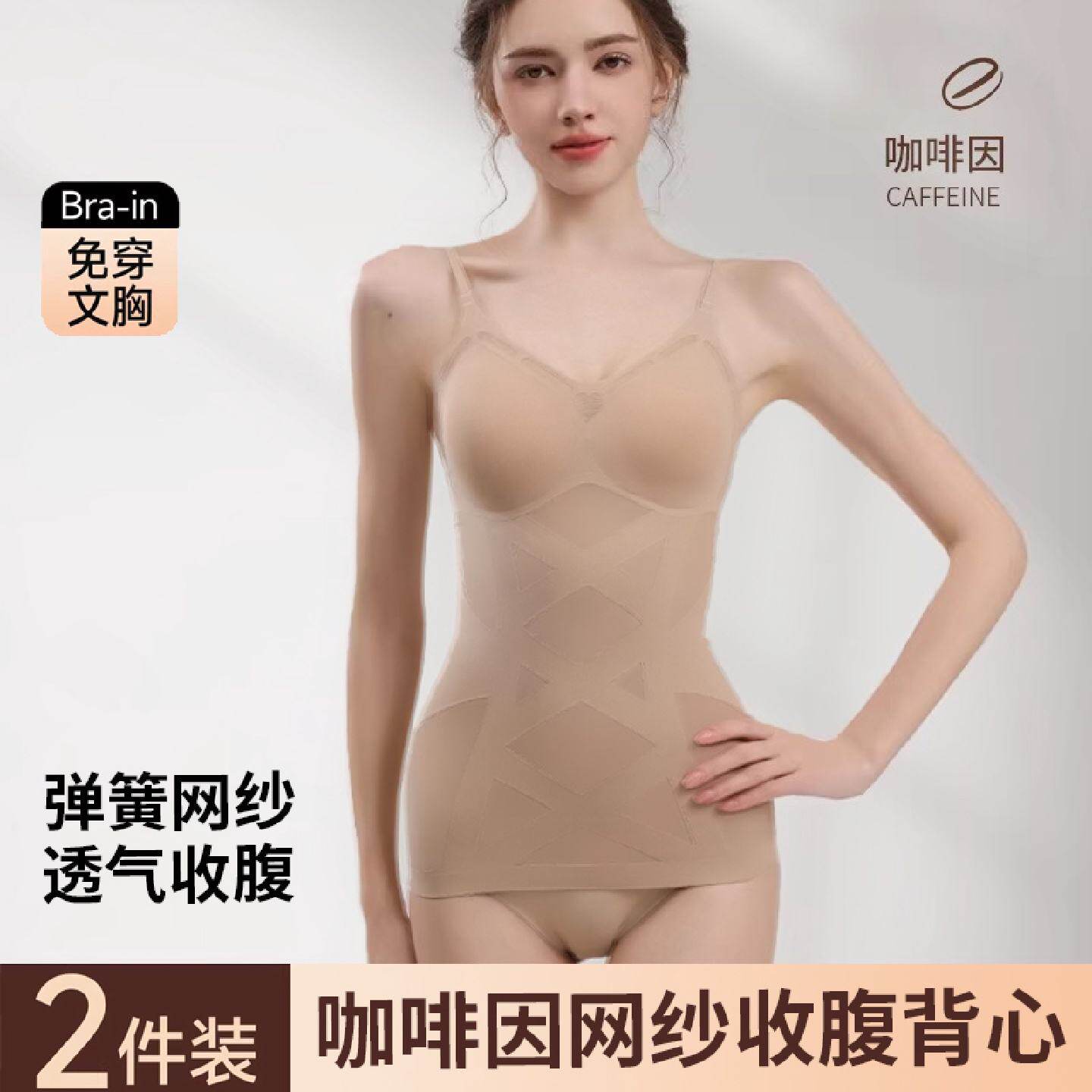 魔力弹簧网纱超薄绷带塑身上衣女无痕美背收腹束腰背心夏