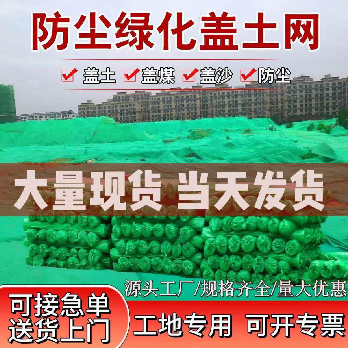 盖土网防尘网建筑工地防护绿化网其它
