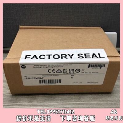 议价1756-ESMCAP罗克韦尔AB控制器正品质量售后无忧供应1756-ESMC