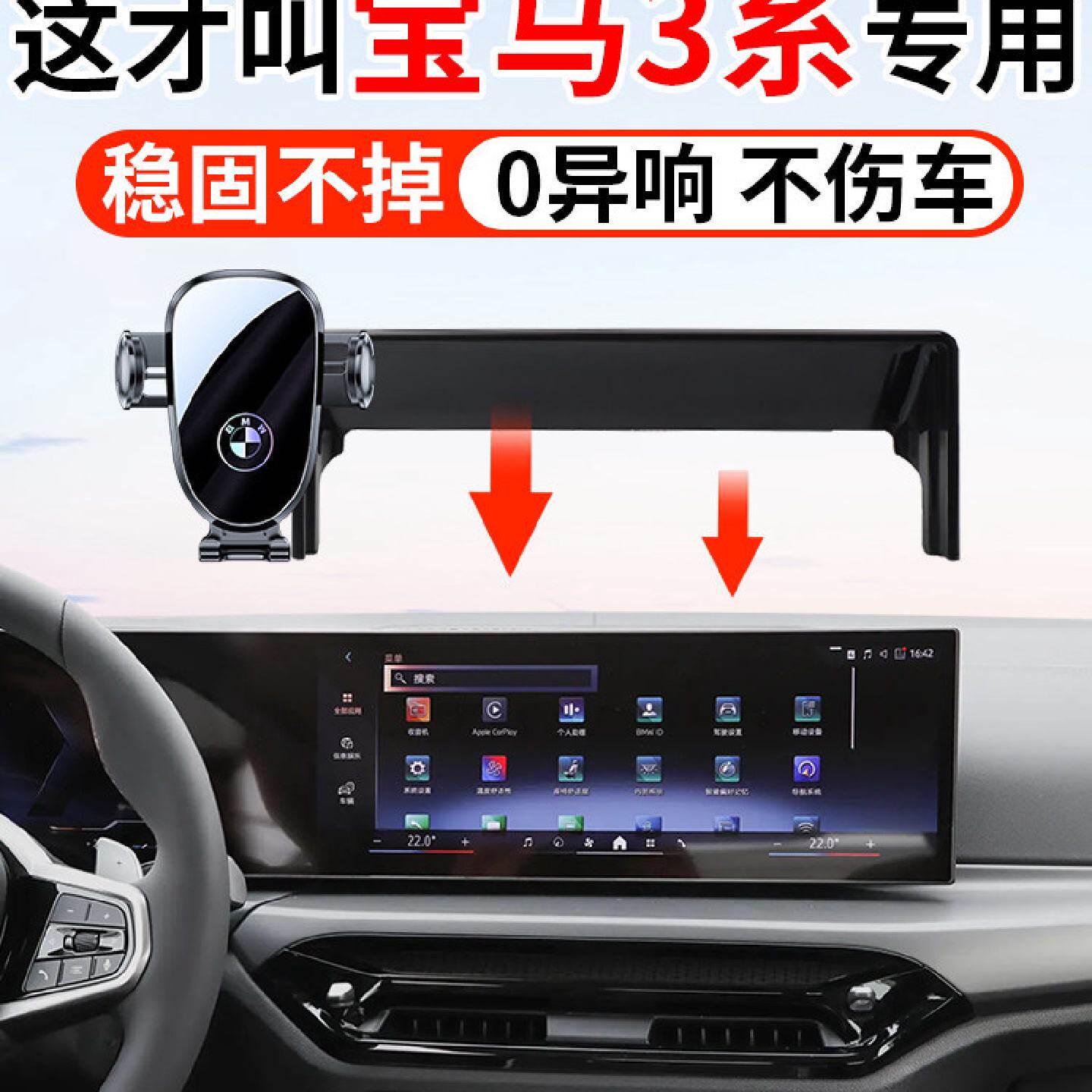 适用2026新款宝马3系专用三系汽车载手机支架325li330li改装配件