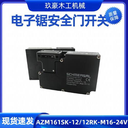 议价施迈赛安全门锁开关AZM161SK-12/12RK-024 AZM161CC-12/03RKA