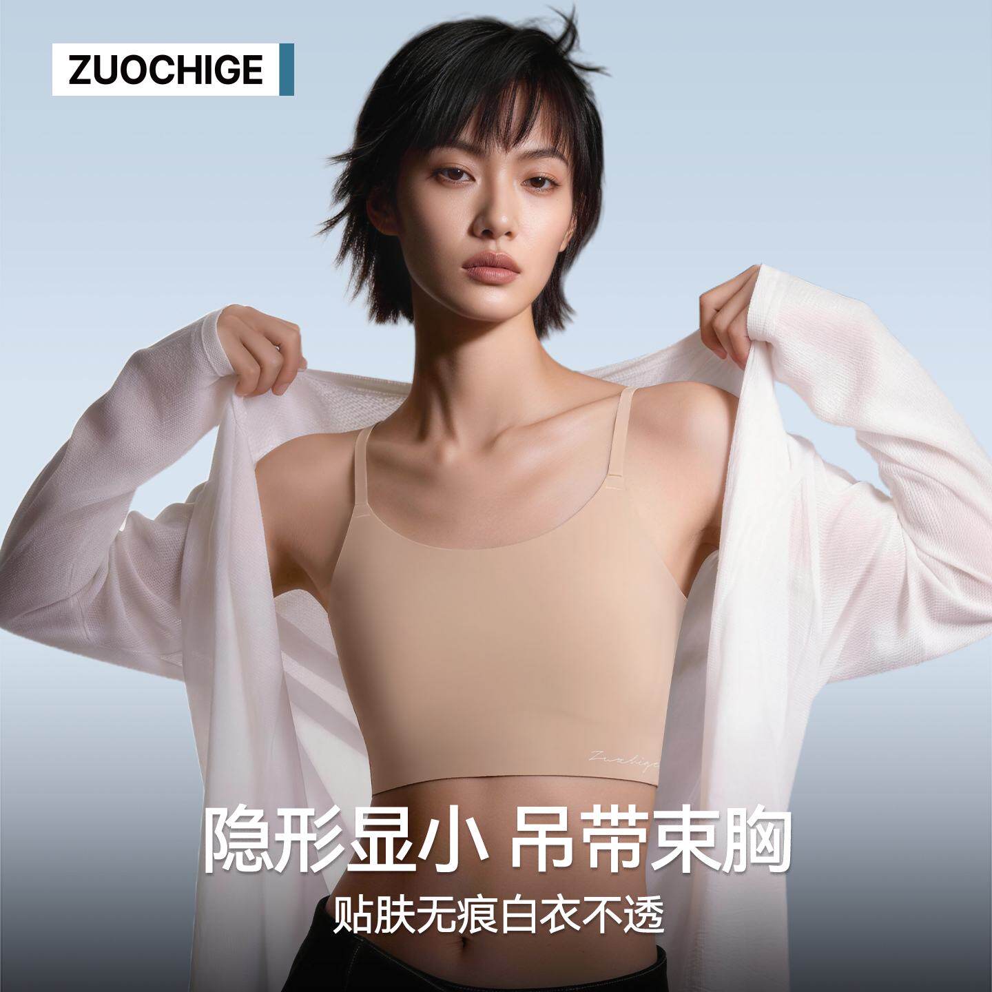 无痕束胸衣运动内衣女大胸显小夏季粉底液吊带背心美背塑胸