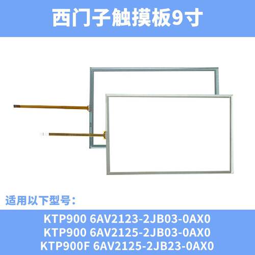 议价810寸触摸板保护膜按键膜MP2778TP9006AV2124可维修
