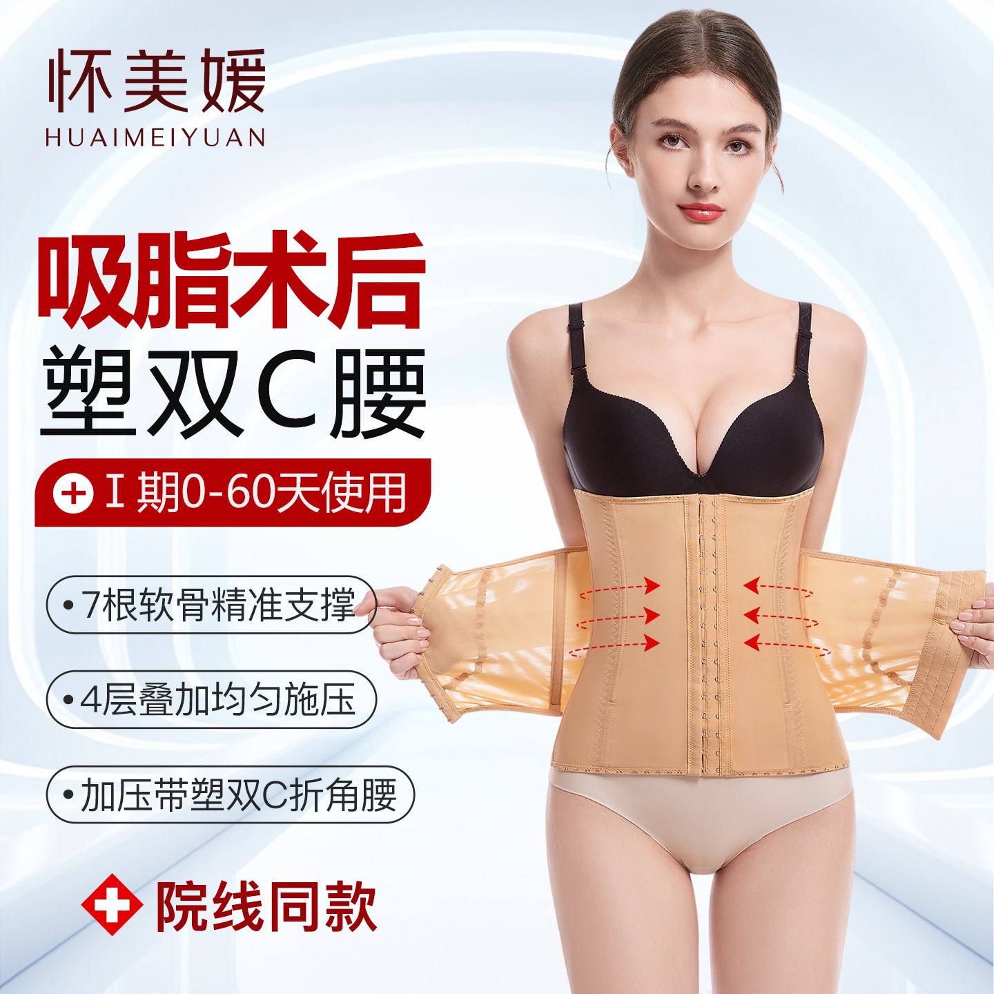 腰腹抽脂环吸吸脂术后塑身衣束腰束身衣束腰带收腹腰封腰夹
