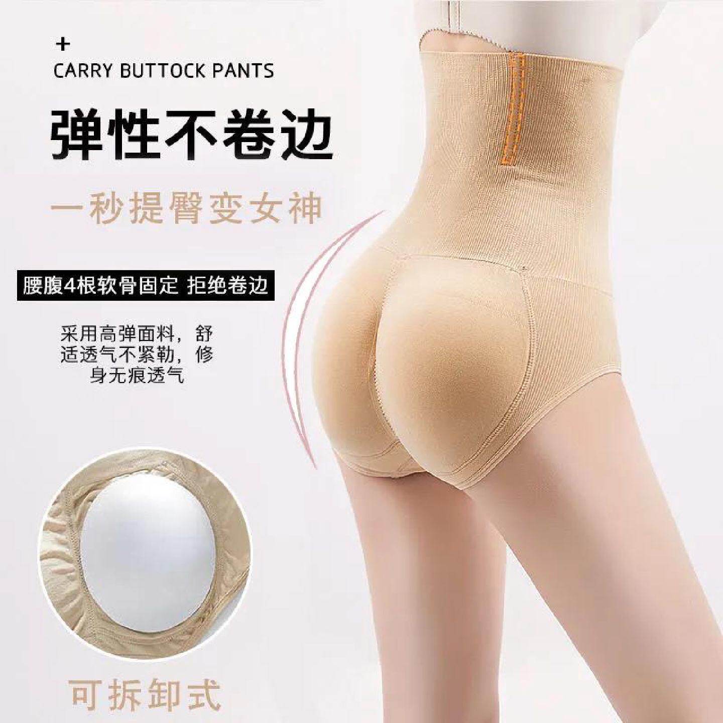 高腰丰臀提臀裤翘臀神器加厚假屁股网红加垫内裤女美臀收腹可拆卸