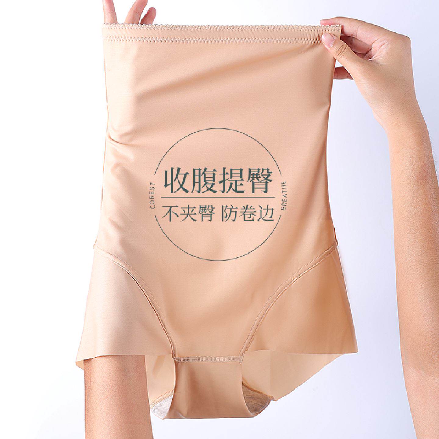 高腰收腹内裤女冰丝无痕强收小肚子提臀女生不卷边包臀三角短裤头