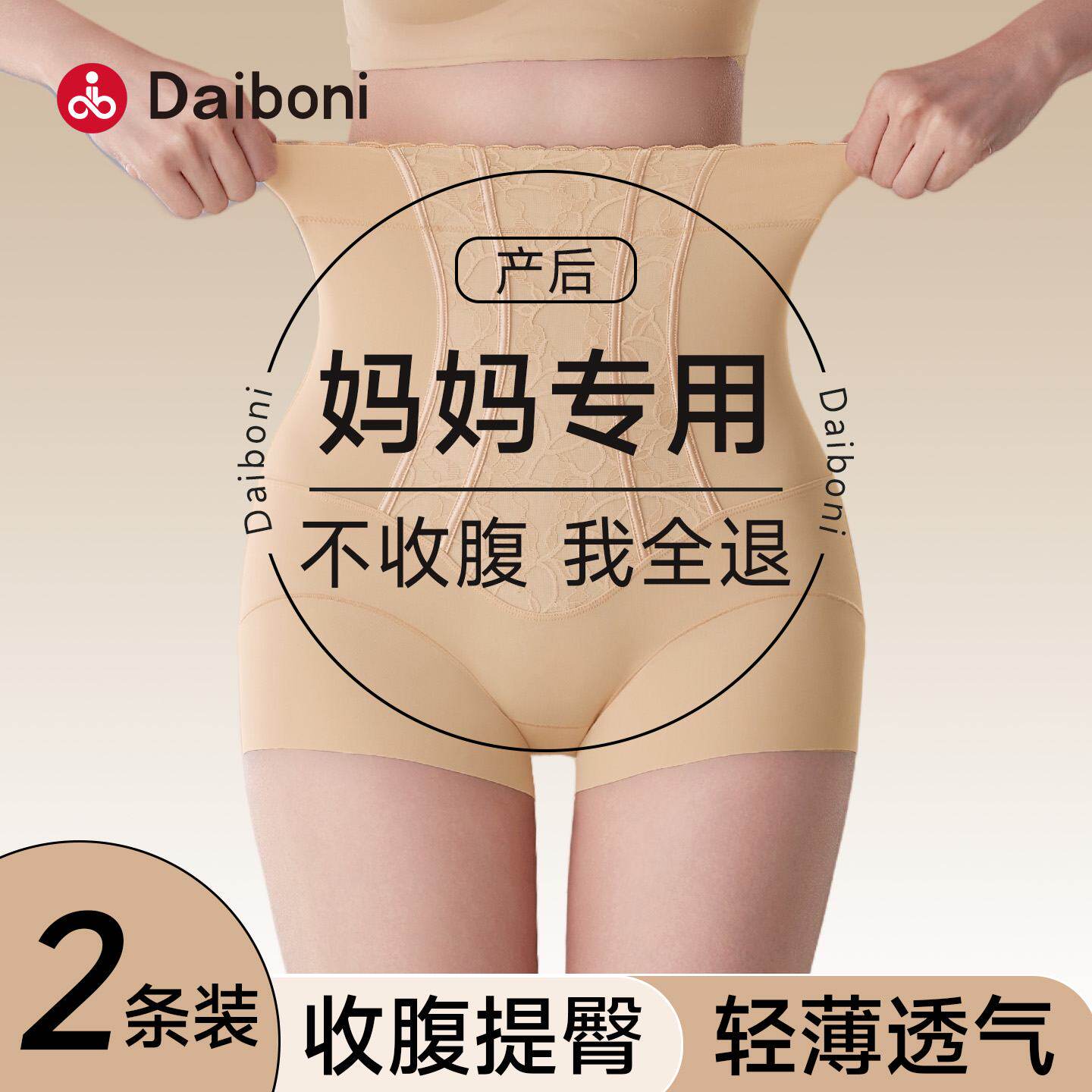 高腰收腹内裤女强力收小肚子产后妈妈恢复专用塑身提臀裤夏季薄款