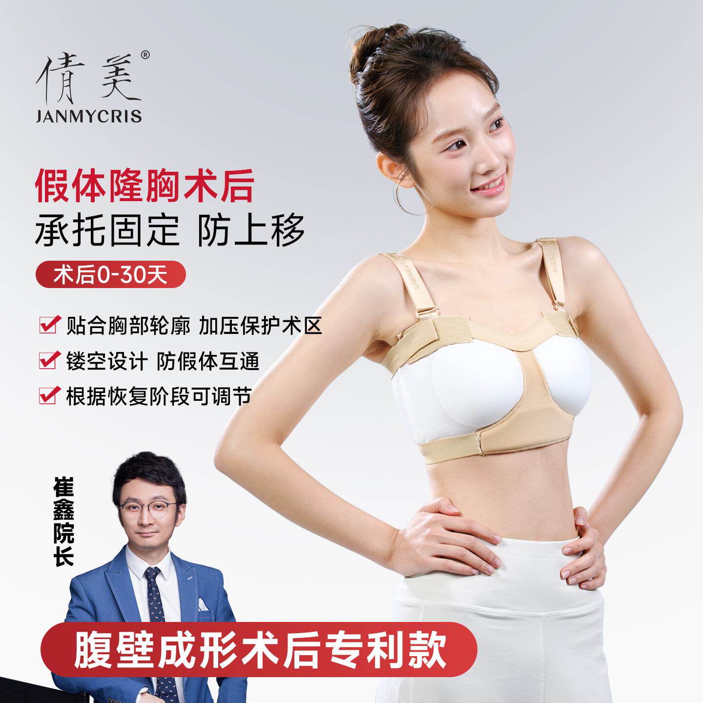 崔鑫隆胸术后假体固定塑身上衣女束乳带胸托不跑位镂空束胸带