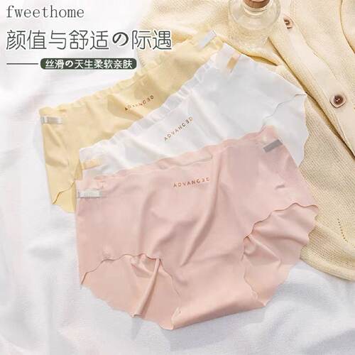 FUNWE一片式无痕冰丝女士内裤夏季中低腰女蜜桃臀舒适抗菌三角裤