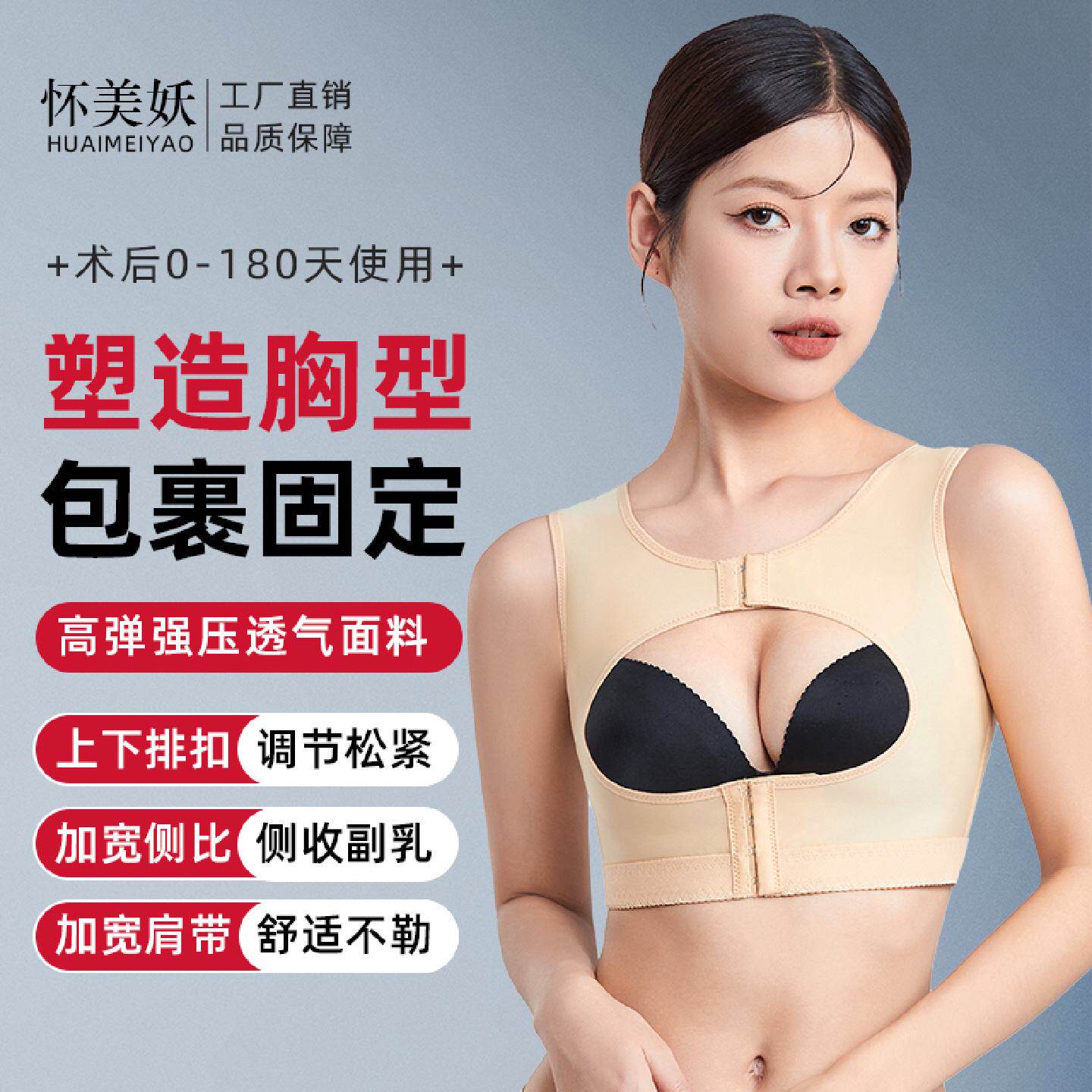 副乳抽吸脂术后塑身衣填充丰胸医用隆胸固定假体胸托束身衣