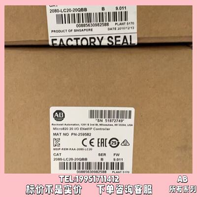 议价2080-LC20-20QBBK罗克韦尔控制器正品质量售后无忧2080LC2020