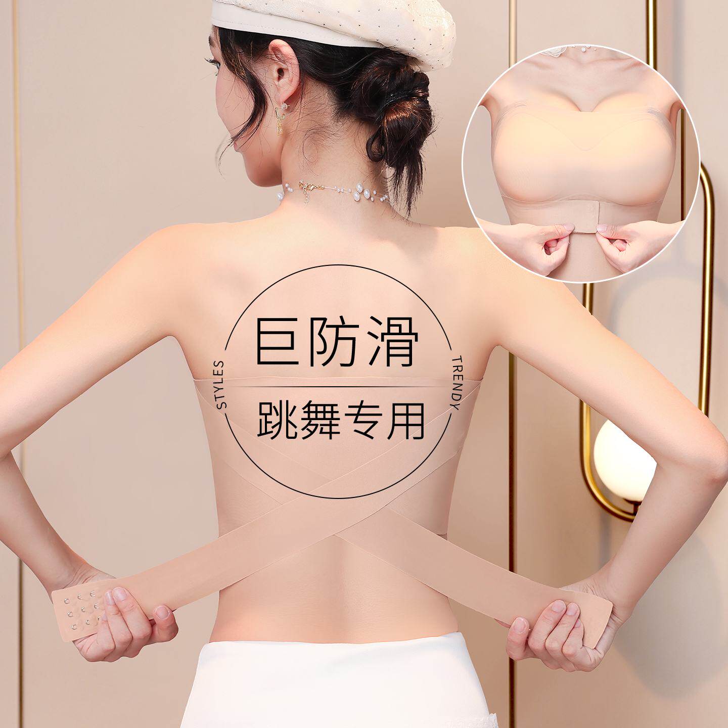 跳舞专用无肩带内衣女小胸聚拢防滑显大外扩抹胸隐形防走光裹胸夏