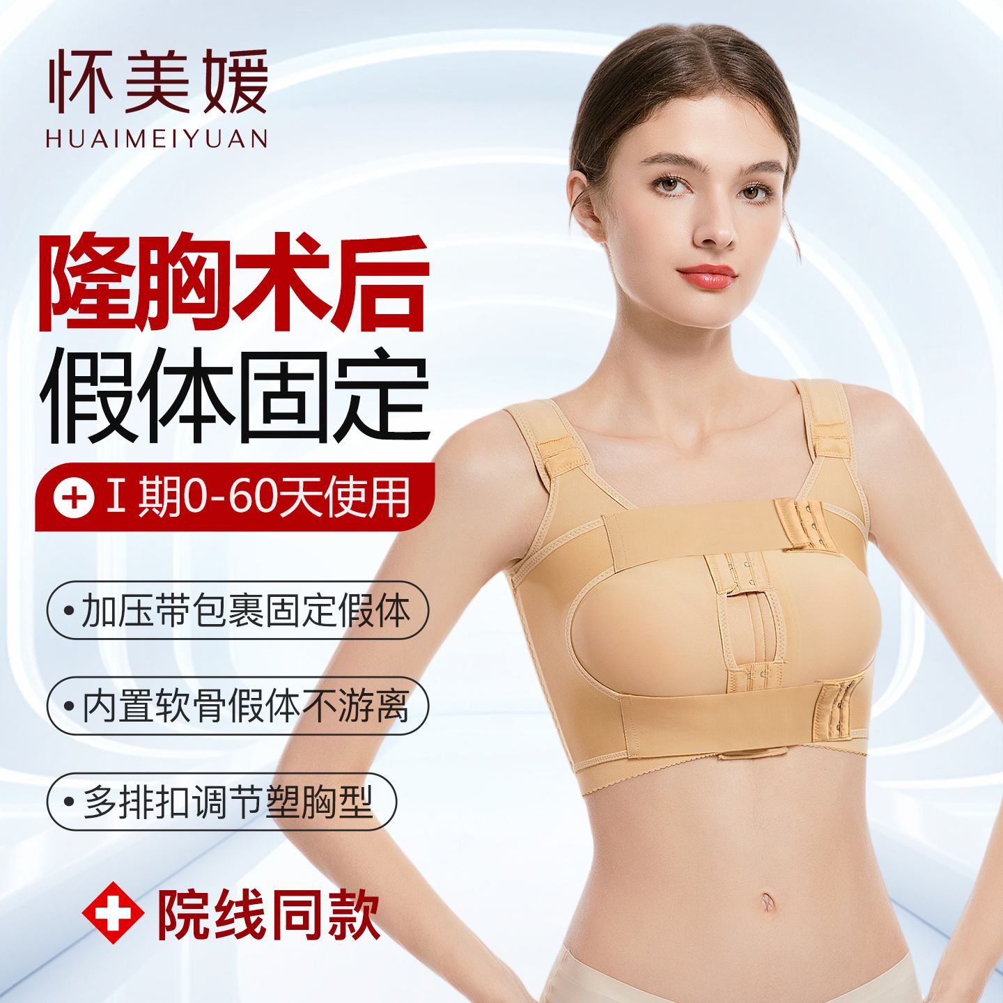 假体隆胸术后固定内衣塑身衣副乳加压束胸衣专用胸托束乳带