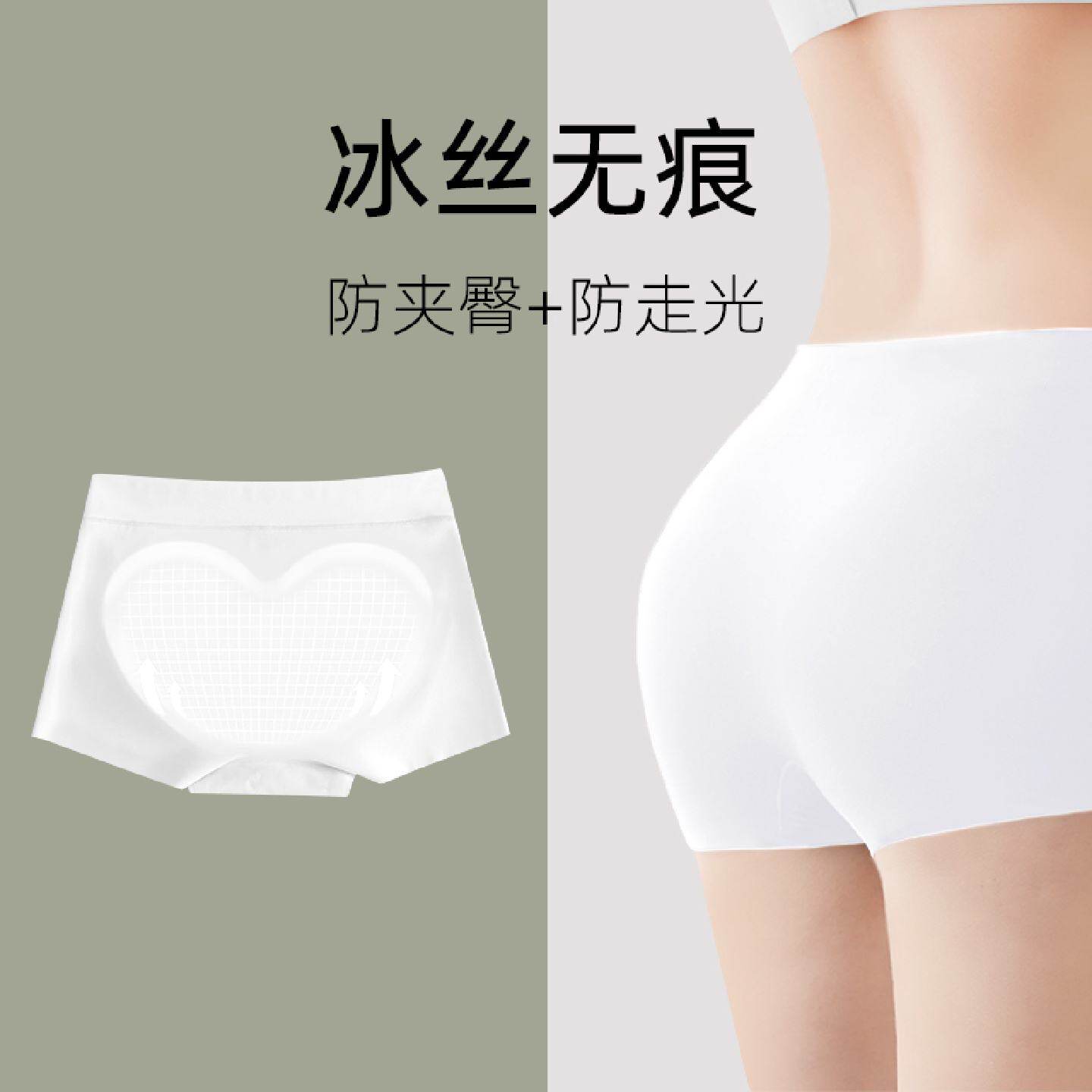 白色安全裤内裤女夏二合一防走光冰丝无痕提臀打底短裤薄款防夹臀