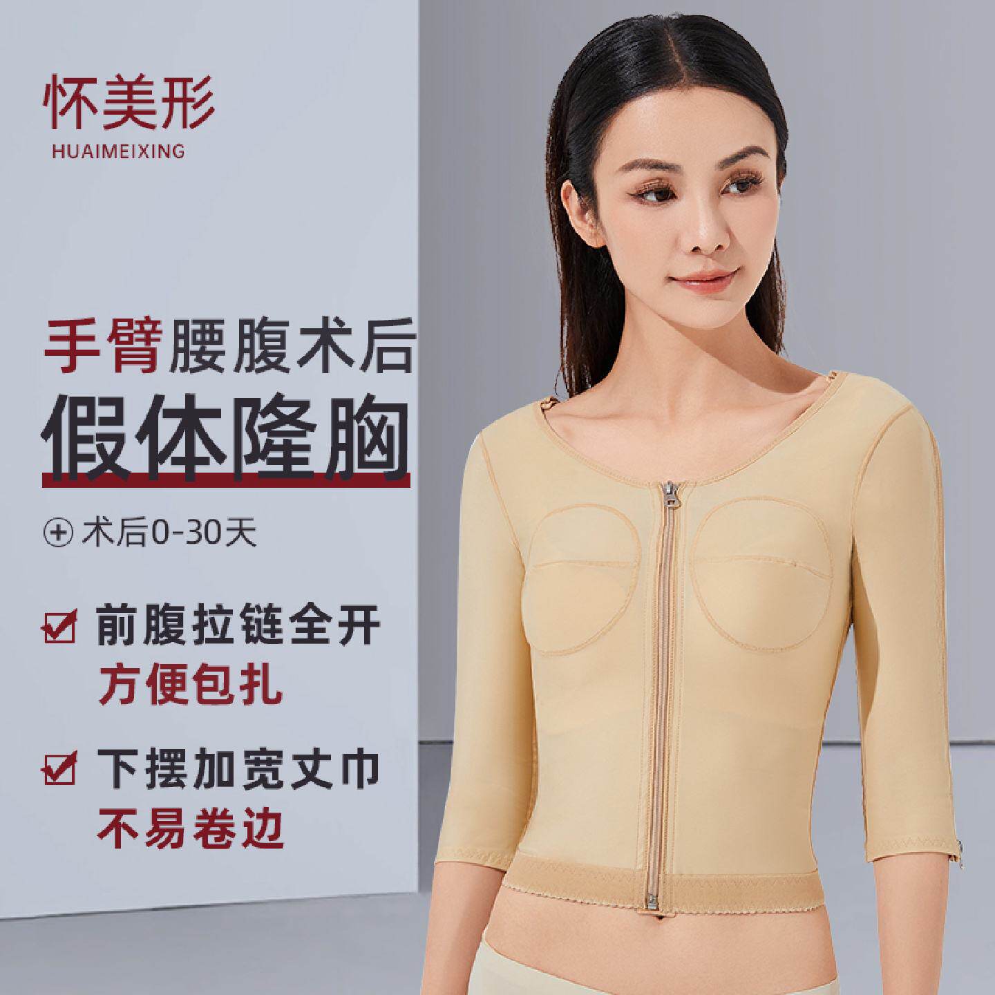 一期手臂吸脂术后塑身衣束胳膊收副乳塑形衣抽脂手臂套胸衣