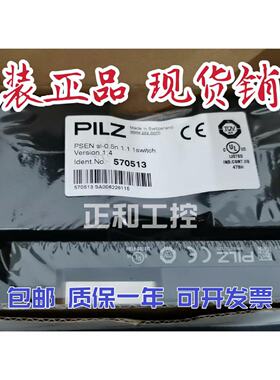 议价570513皮尔兹PILZ安全门锁PSENsl-0.5p 1.1/570510570520/570