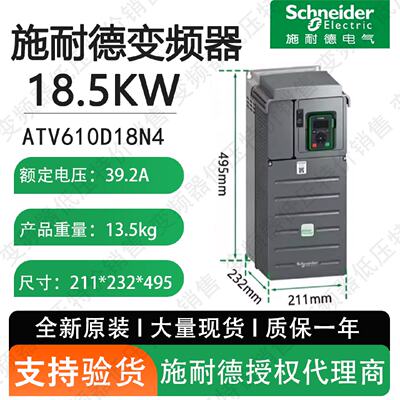 议价施耐德ATV610D18N4变频器18.5KW 三相 380V 工业调速通风机水