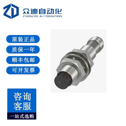 询》巴鲁夫BES02M8电感式接近开关BES113356SA31S4