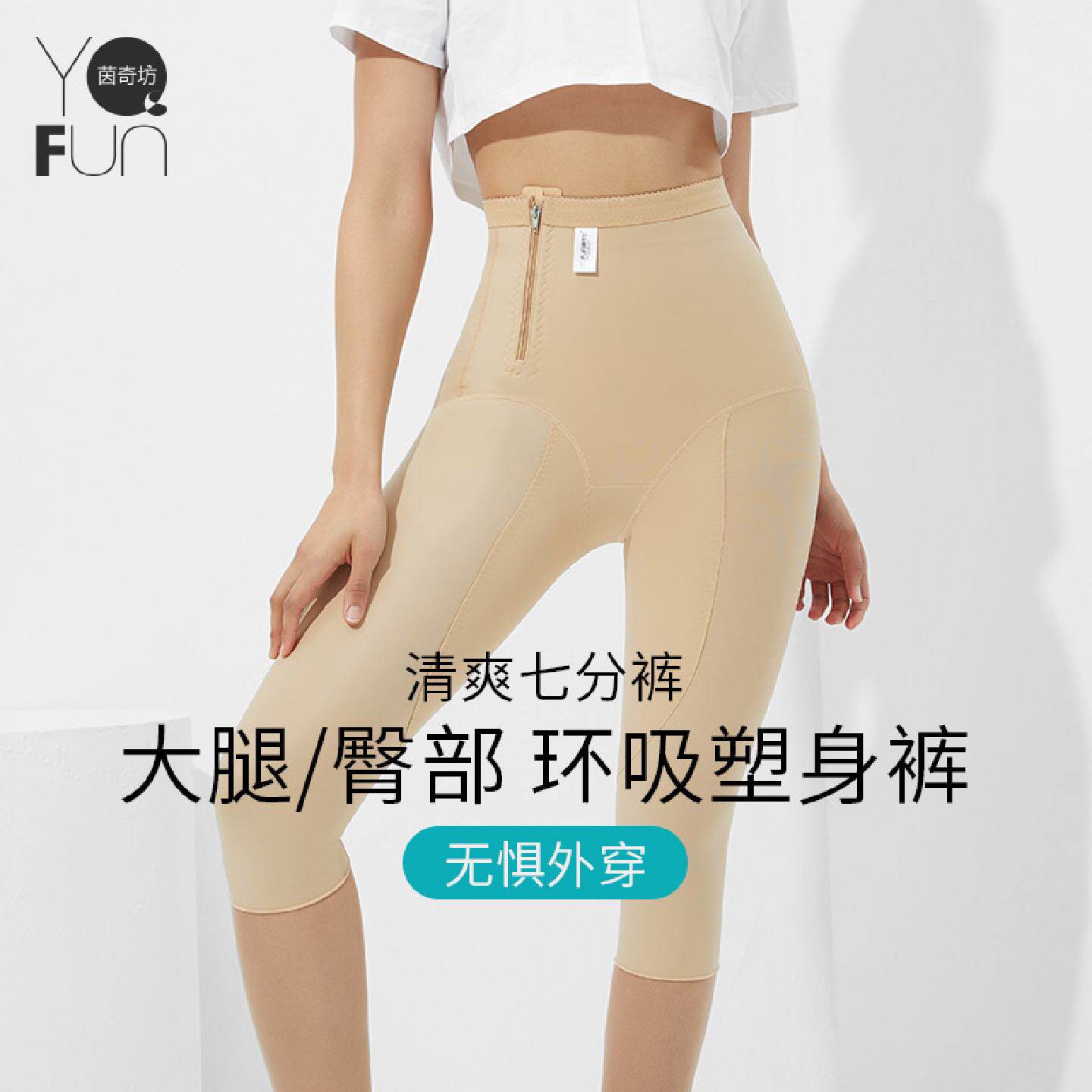 曼品质七分塑身裤1602大腿抽脂吸脂术后美体塑型裤高腰收腹提臀夏