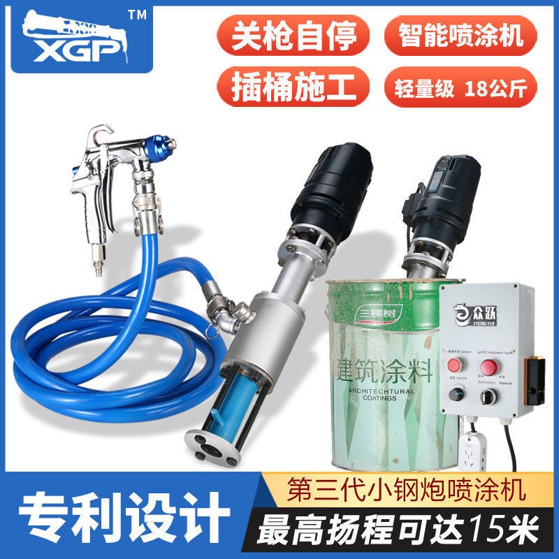 小钢炮便携式外墙真石漆多功能喷涂机腻子粉防水防火抗裂砂浆机器